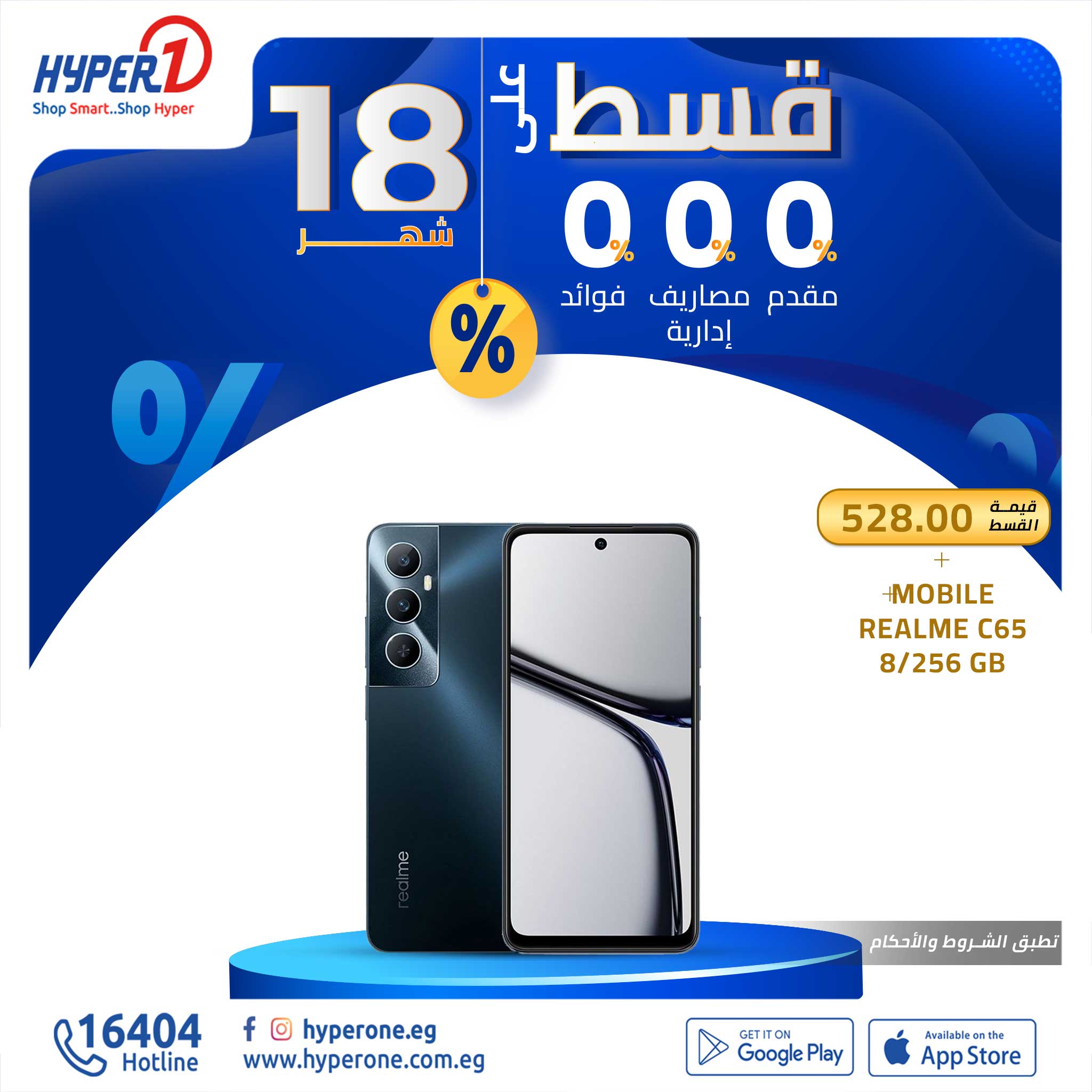 hyper-one offers from 4dec to 4dec 2024 عروض هايبر وان من 4 ديسمبر حتى 4 ديسمبر 2024 صفحة رقم 8
